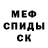 Метамфетамин винт DOGGY FaNtaSY