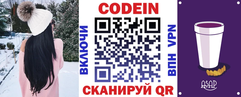 МЕГА как войти даркнет телеграм Кодеин Purple Drank Аткарск