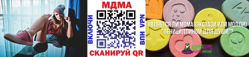 МДМА Molly  гидра ССЫЛКА  Аткарск 