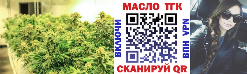 ТГК вейп  Аткарск 